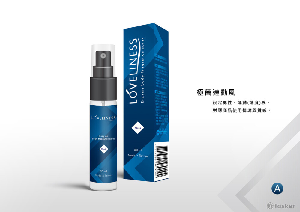 腋味淨_新味包裝設計_提案A