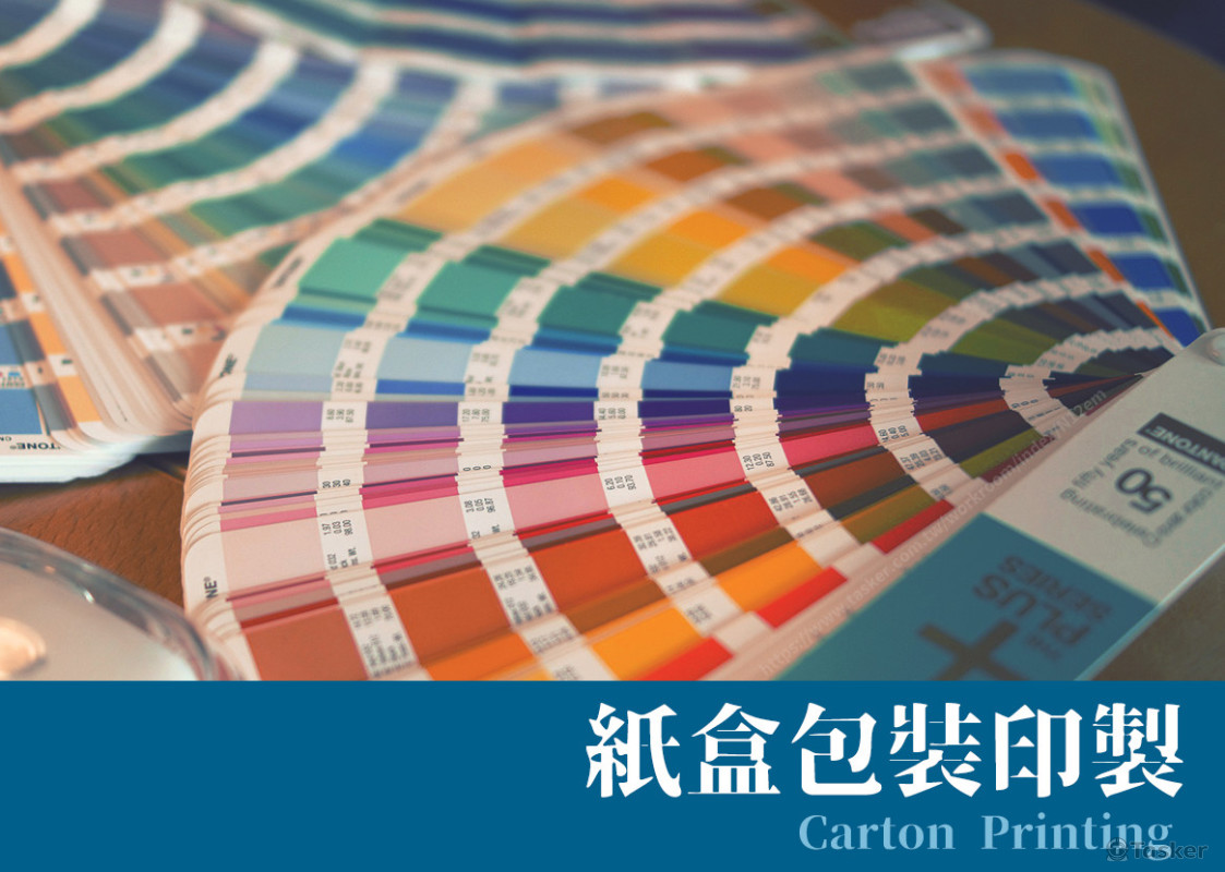 紙盒包裝印製｜包裝設計｜名片設計｜大圖輸出