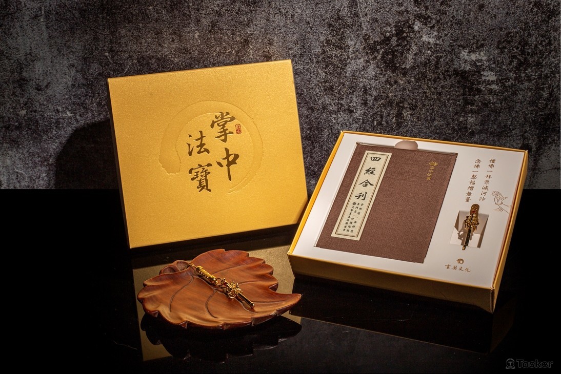 商品攝影-掌中寶經書