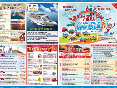 平面設計-宣傳單、海報、dm