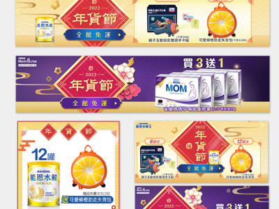 網頁BN、廣告Banner