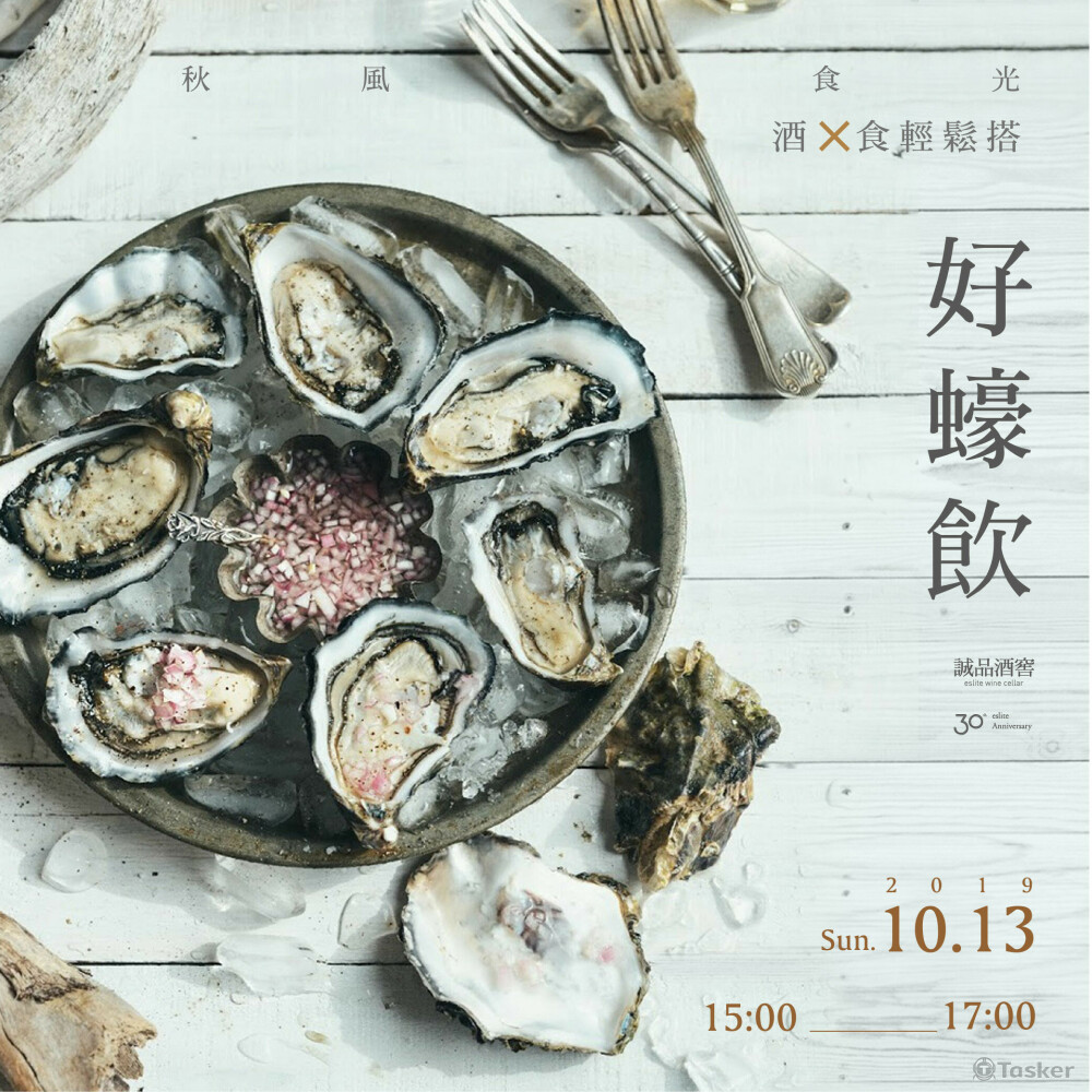 誠品生活  誠品酒窖 品酒會 社群廣告