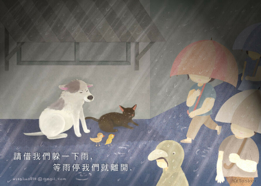 請讓浪浪躲雨