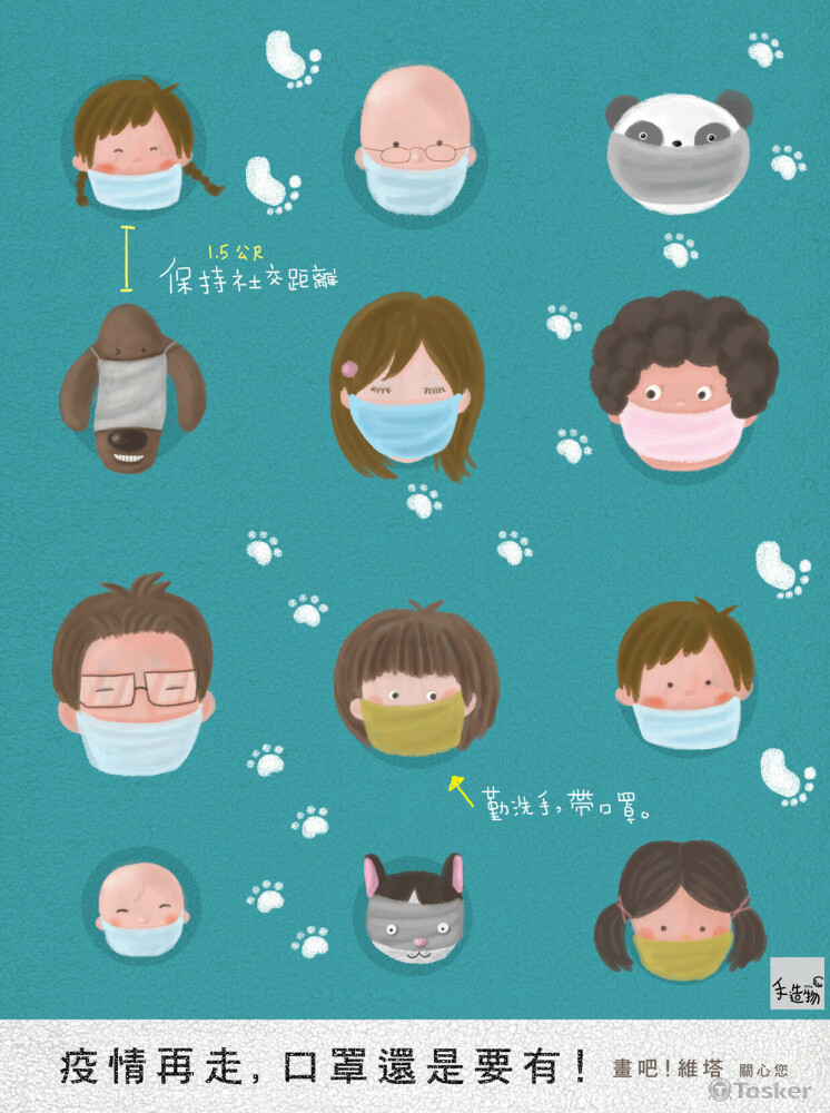 武漢肺炎-防疫宣導