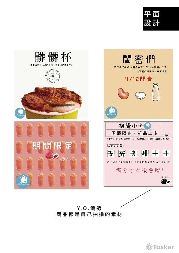 平面設計簡單文宣