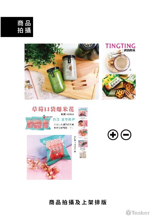 商品都是親自拍攝製作