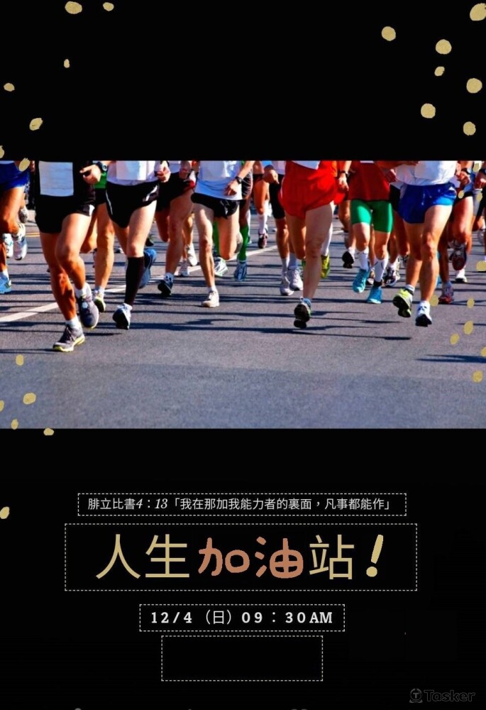 教會講座活動邀請卡