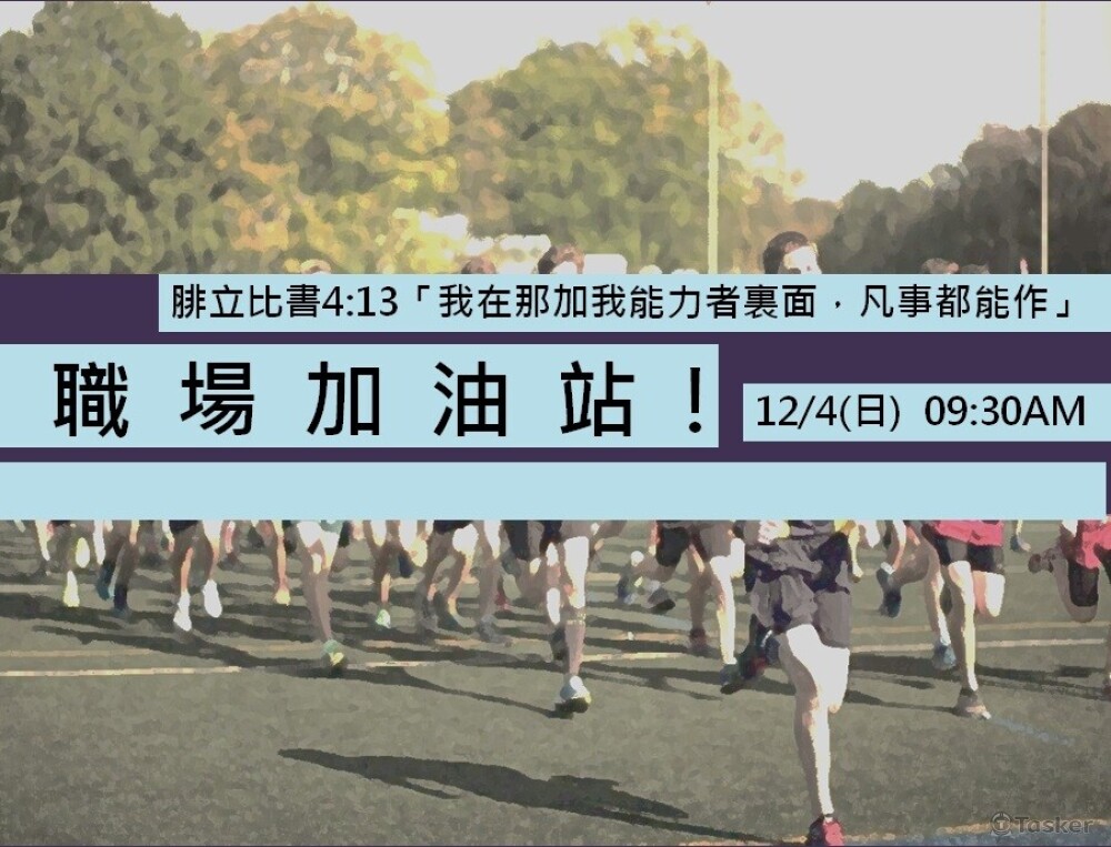 教會講座活動邀請卡