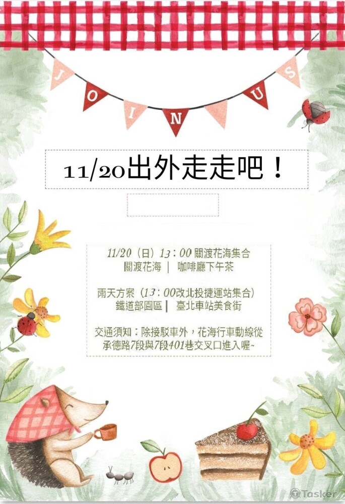 教會活動邀請卡