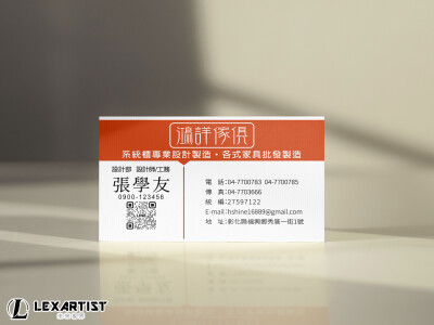 【名片設計｜專業形象 × 個人風格】