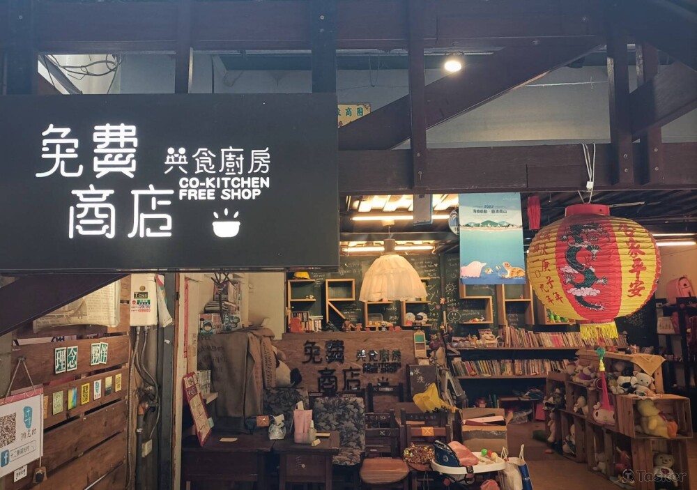 免費商店_二手交換的童趣