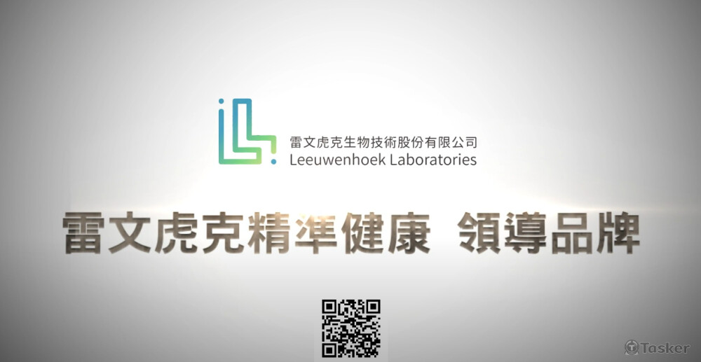 雷文虎克精準健康_介紹影片