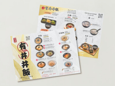 菜單設計Menu