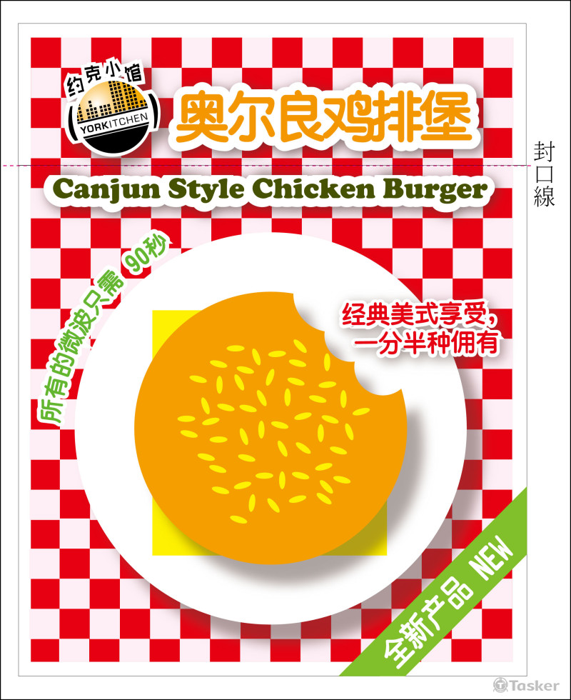 奧爾良雞排堡包裝設計
