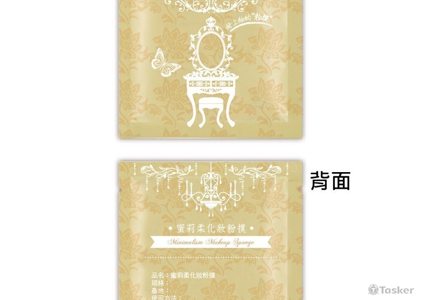 蜜莉柔化妝粉撲包裝(競標作品)