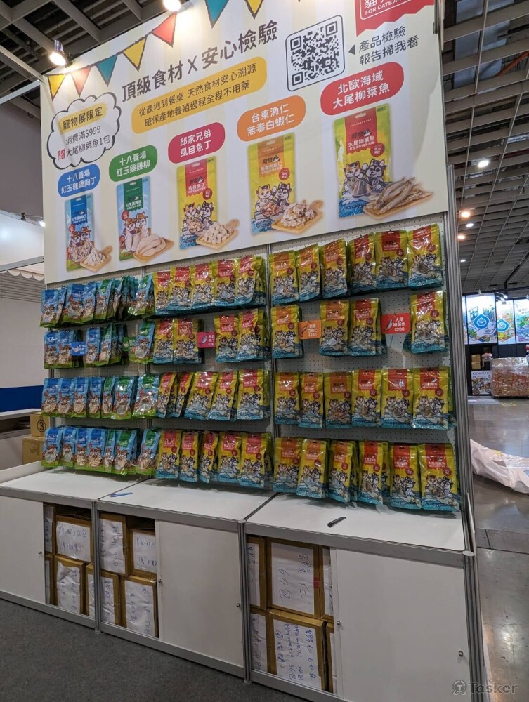 包裝及展場設計