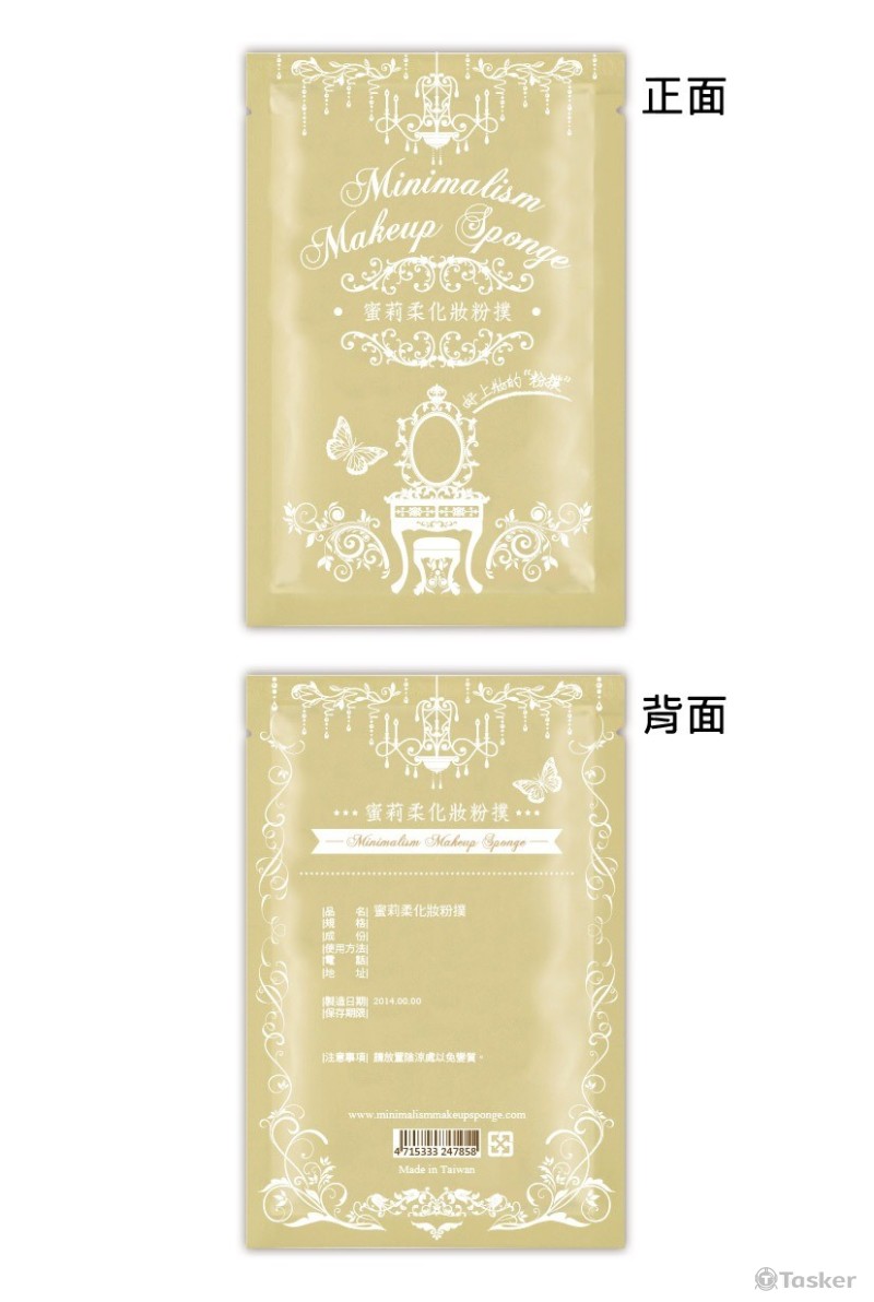 蜜莉柔化妝粉撲包裝(競標作品)
