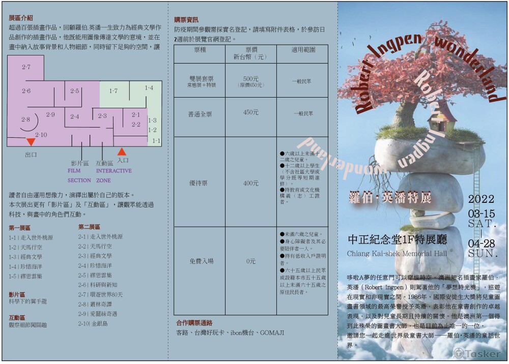 三折ＤＭ封面排版展示