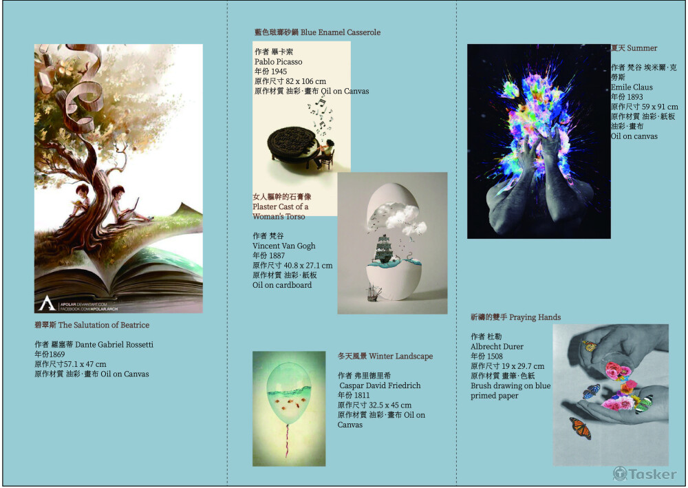 三折ＤＭ內頁排版展示