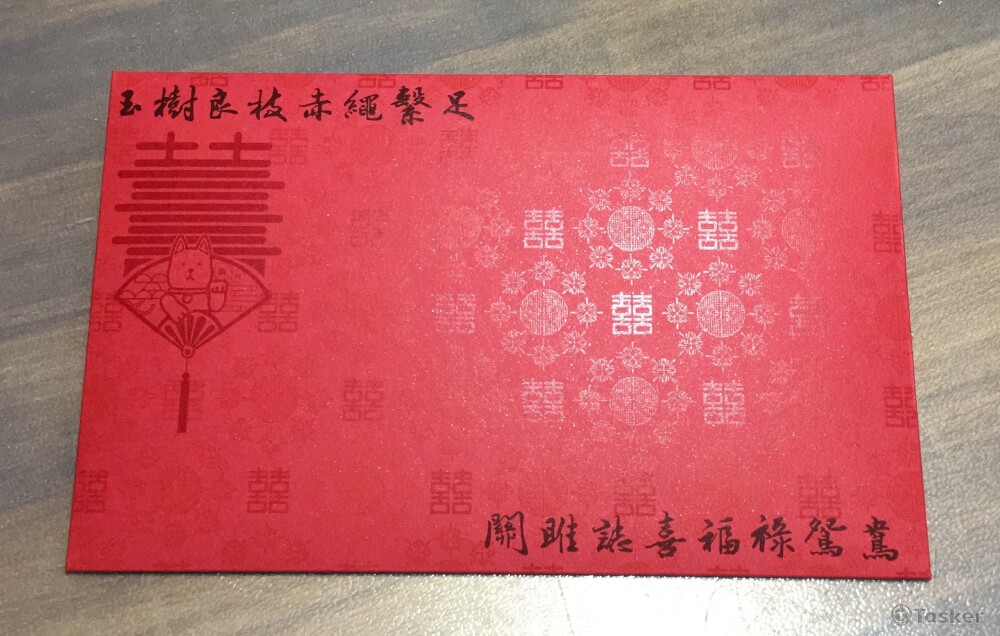 結婚紅包正面