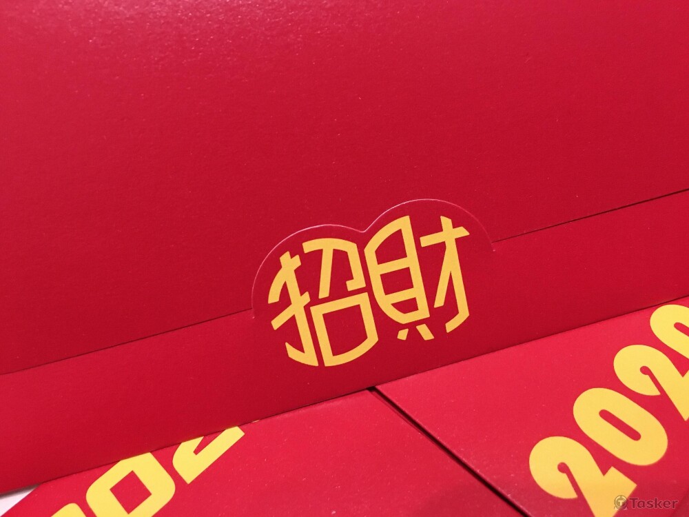 過年紅包背面