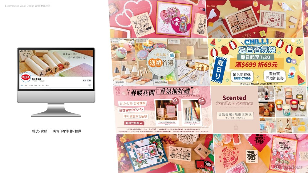 視覺溫馨繽紛，活動主題明確，整合品牌氛圍與促銷訊息，有效提升轉換與好感度！