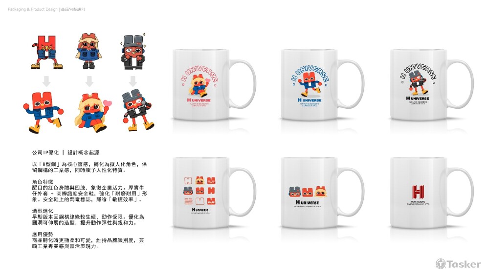 IP角色融合品牌識別，風格活潑有趣，延伸應用於馬克杯等周邊，打造高辨識度企業形象