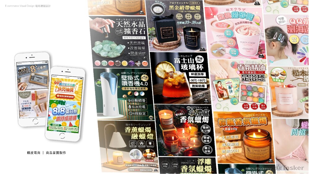 電商圖版面豐富多樣，視覺吸睛、賣點清楚，精準溝通商品特色與購買誘因！