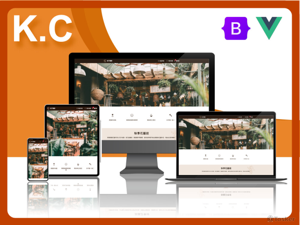 網站切版、串接api