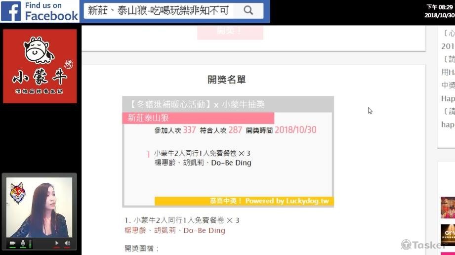 20181024 冬膳進補暖心活動