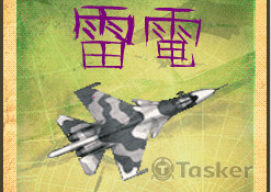 JAVA J2ME遊戲範例-射擊遊戲雷電