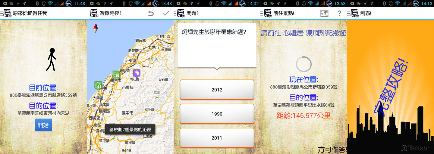 原來你抓得住我