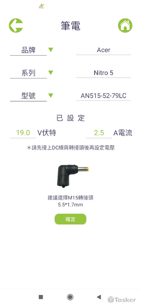 藍牙行動電源，設定電壓電流