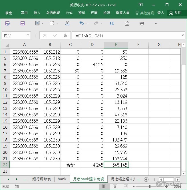 銀行收支與沖銷-04