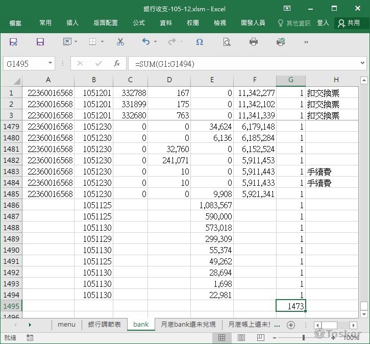 銀行收支與沖銷-03