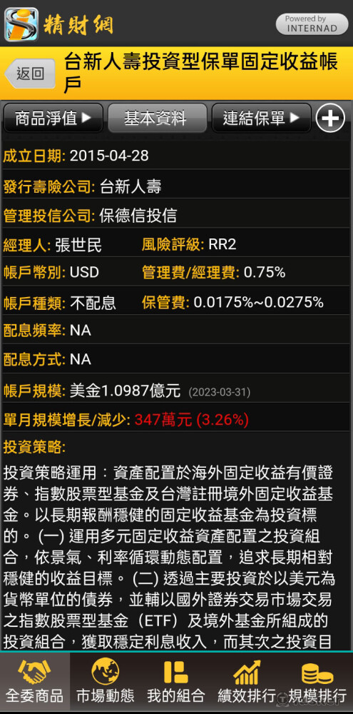 精財網APP公司資料