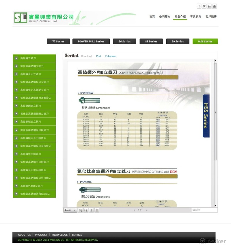 實壘公司產品網