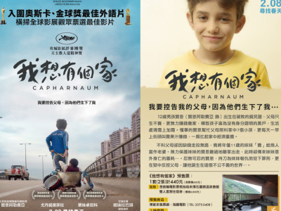 電影我想有個家