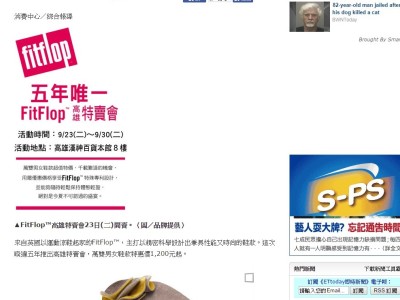 特賣會媒體曝光