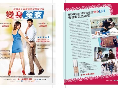 美妝品牌與電影異業合作