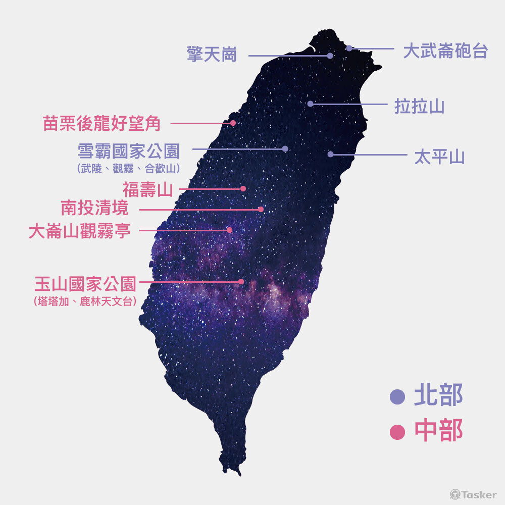 社群圖片/全台最美觀星景點1