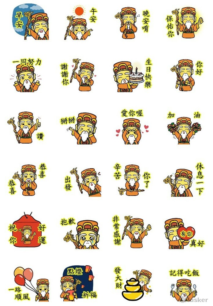 中和力行福德宮