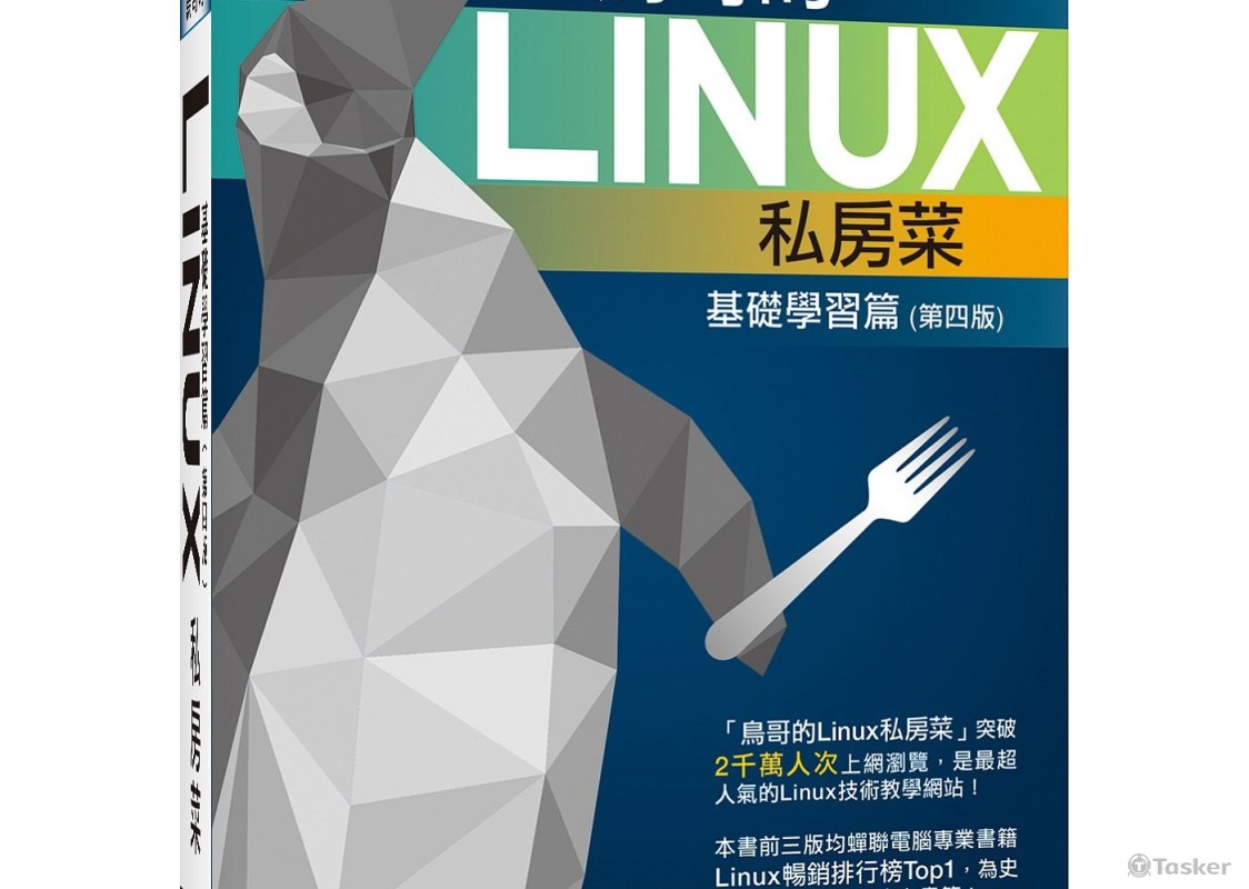 知名工具書封面設計