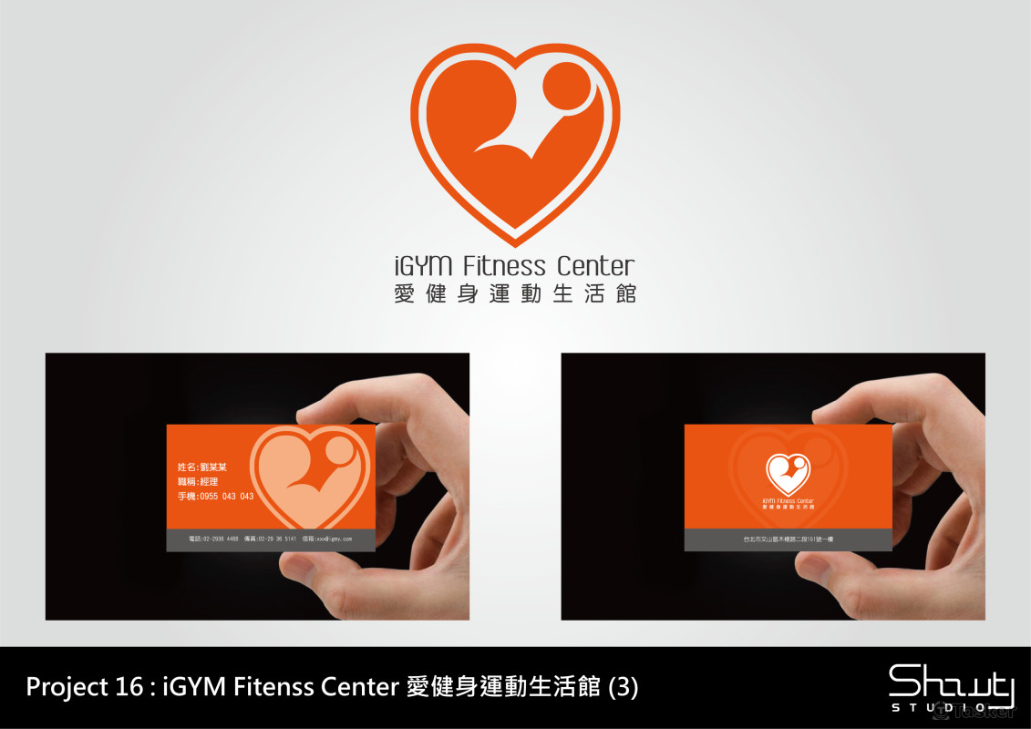 專業健身房：愛健身運動生活館