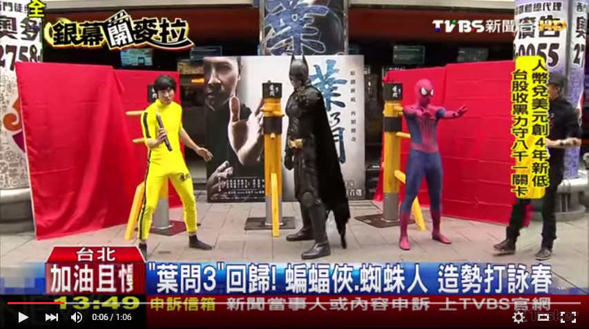 葉問3 電影站台2015/12/11