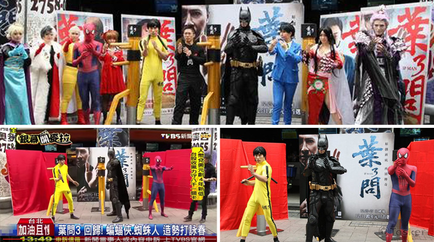 葉問3 電影站台2015/12/11