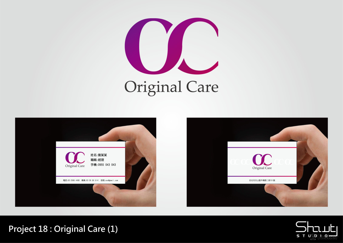 保養品牌：Original Care