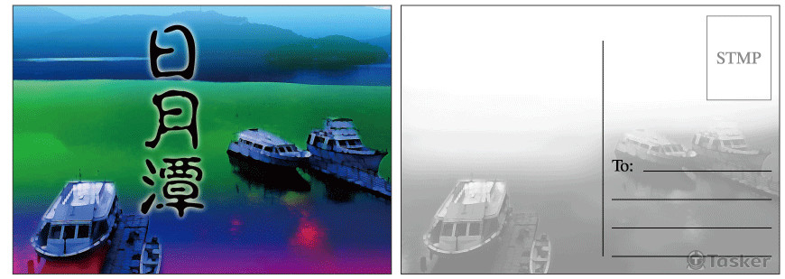 日月潭明信片(競標作品)