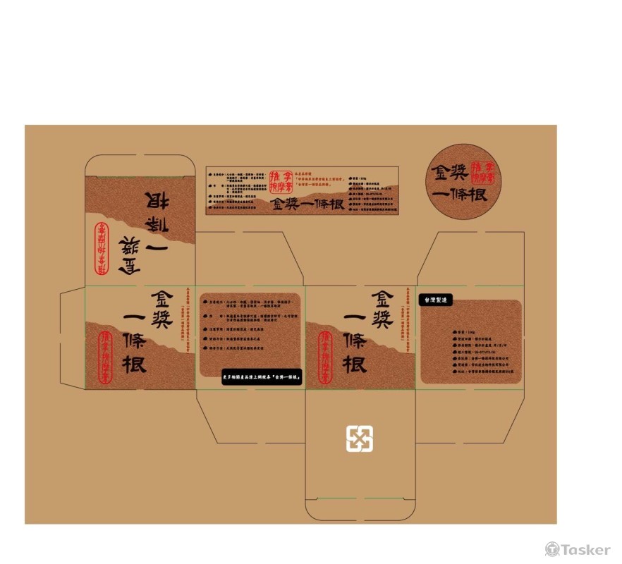 包裝盒與標籤設計(競標作品)