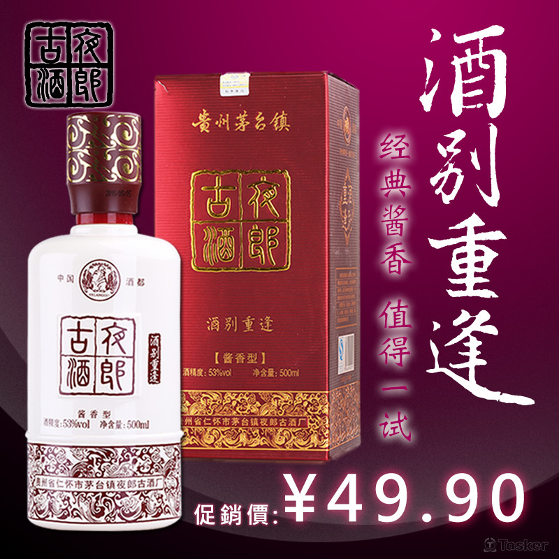 酒別重逢展示圖(競標作品)